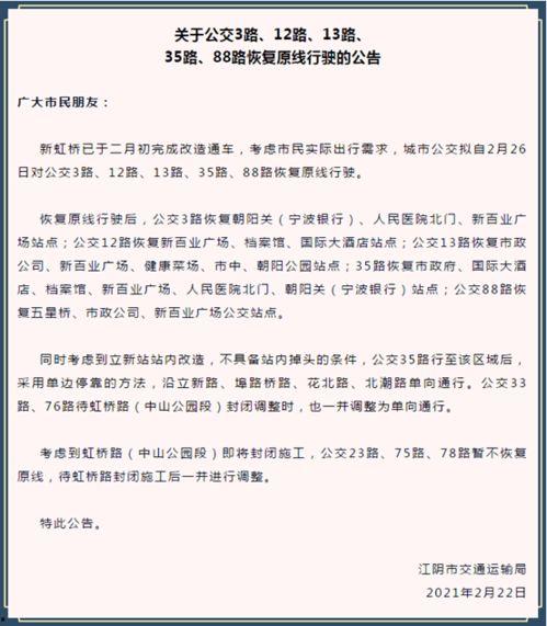江阴新闻爆料热线电话,倾听民声，守护城市安全  第3张