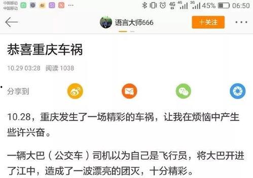 奉贤头条爆料新闻事件是真的吗,新闻事件真实性调查  第2张