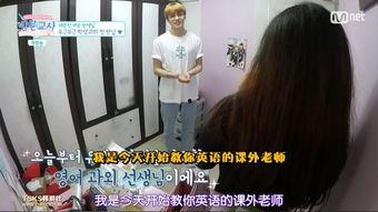 韩国家庭教师在线观看  第2张